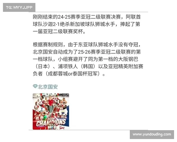 国安亚冠赛事流程亚冠分组更新-国安进入正赛 国安亚冠赛事流程亚冠分组更新-国安进入正赛