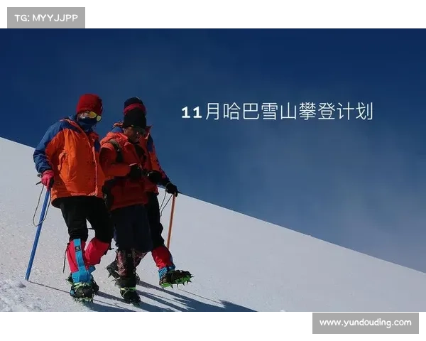 攀登体育赛事(攀登计划比赛时间) 攀登体育赛事(攀登计划比赛时间)