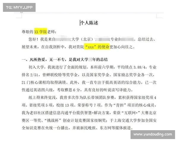 赛事申办陈述—参赛陈述 赛事申办陈述—参赛陈述